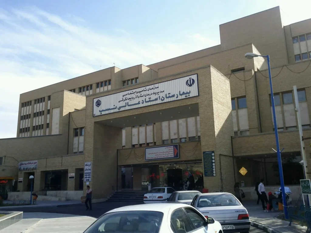بیمارستان عالی نسب تبریز از بزرگترین بیمارستان های تبریز