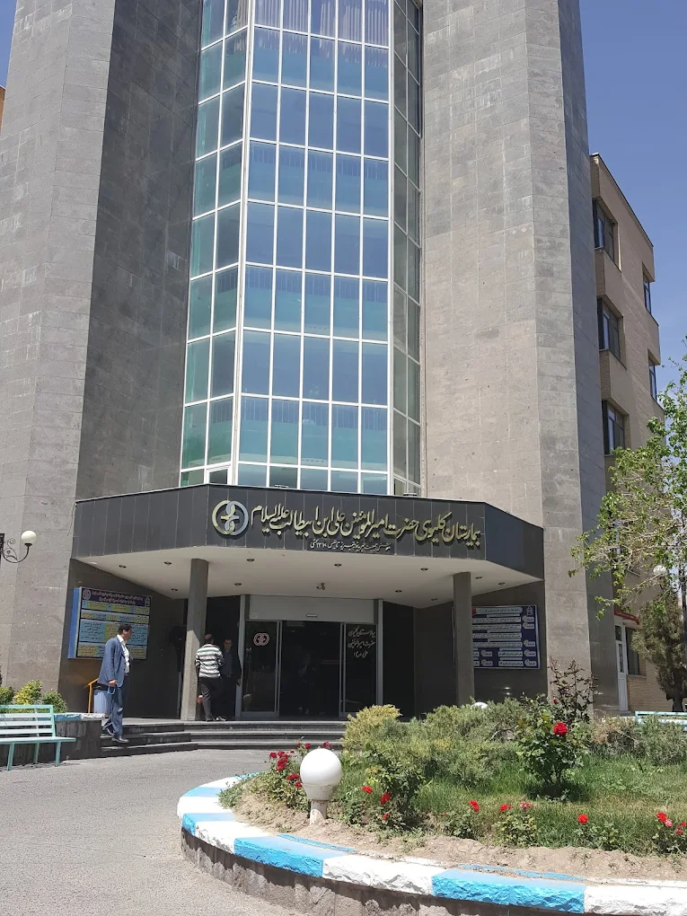 بیمارستان امیرالمومنین تبریز از شاخص ترین بیمارستان های تبریز