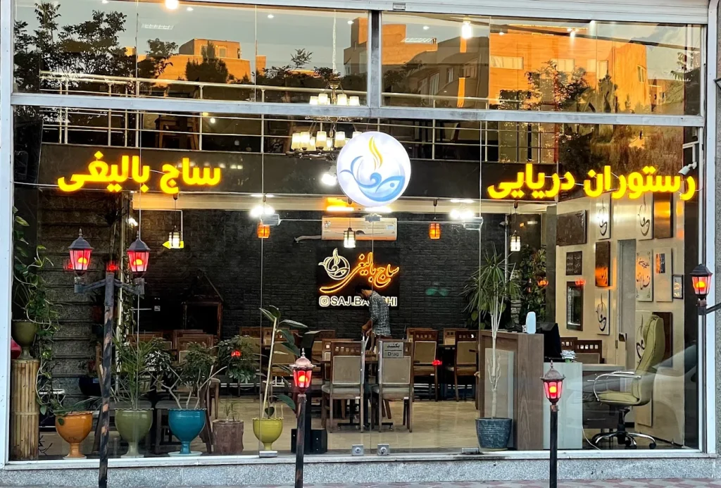 رستوران بالیغی تبریز بهترین رستوران ائل گلی تبریز