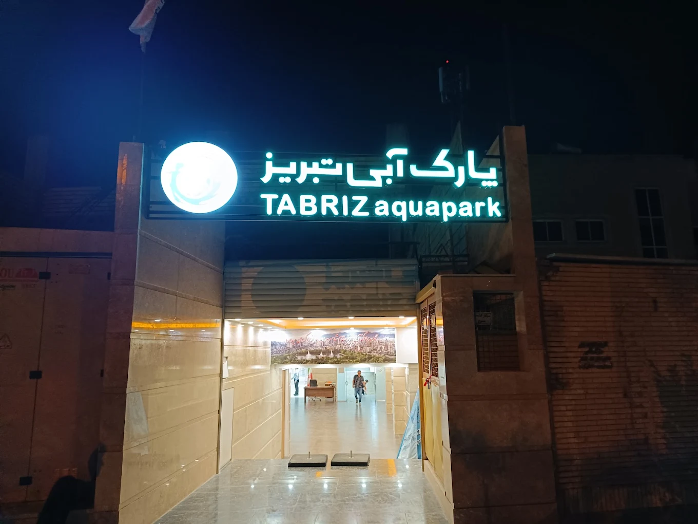 پارک آبی تبریز از باحال ترین مکان های تفریحی تبریز