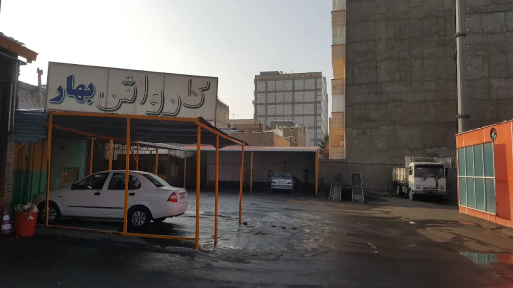 کارواش بهار تبریز مجهزترین کارواش تبریز