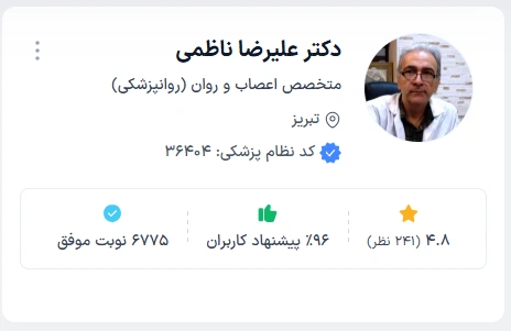 دکتر علیرضا ناظمی دکتر روانپزشک در تبریز