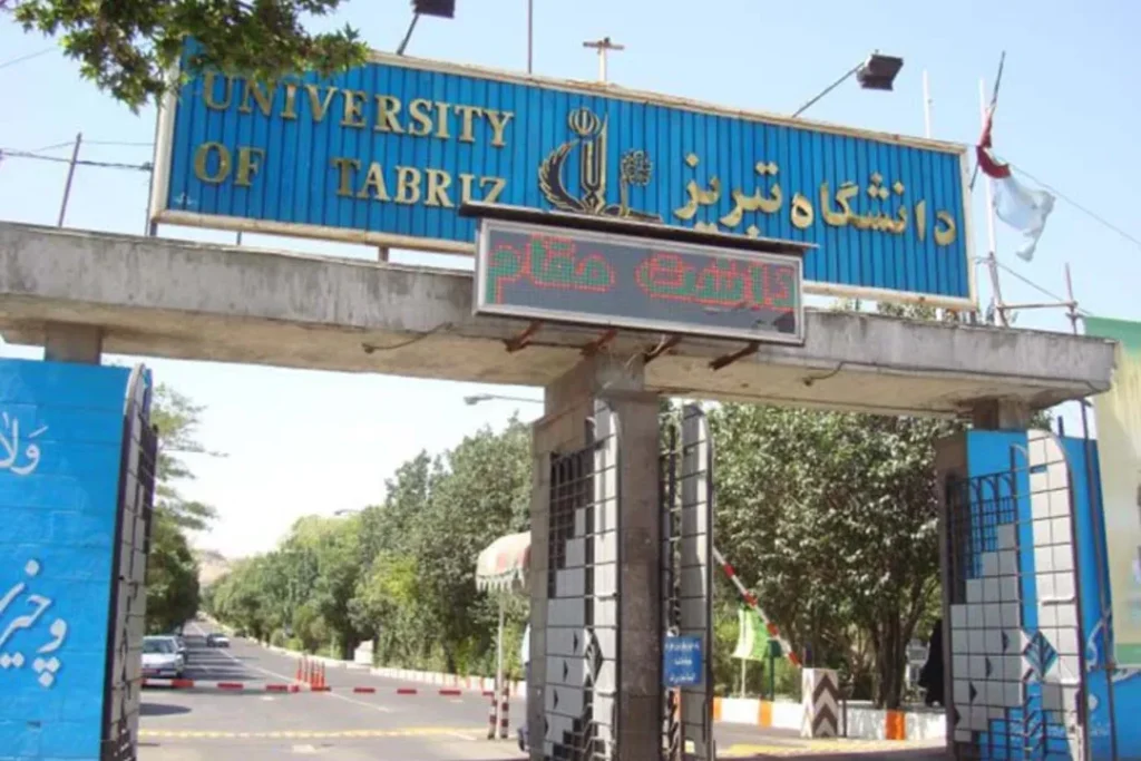 دانشگاه تبریز