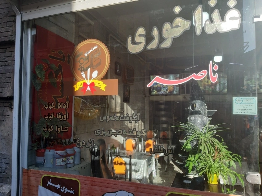  دیزی سرای ناصر دیزی خوش‌طعم تبریز